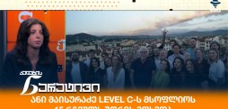 ანი მაისურაძე