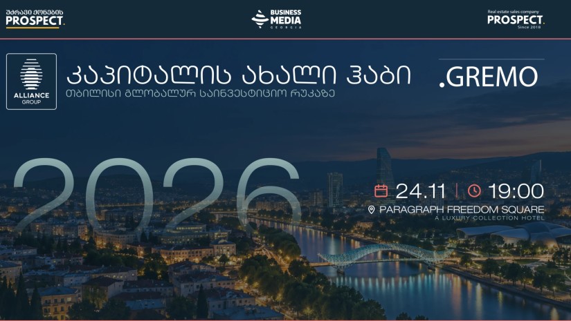 gremo tbilisi 