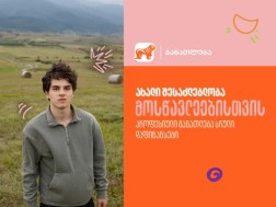 მოსწავლეები