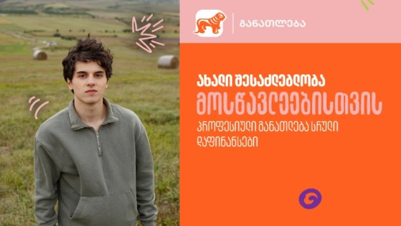 მოსწავლეები