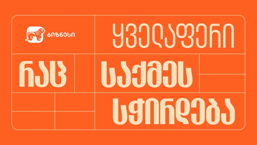 სსს