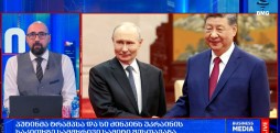 #მსოფლიოამბები
