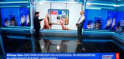 გლობალური ბიზნესი
