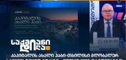 GREMO 2026