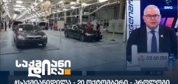 საქმიანი დილა