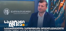 ლაშა ქავთარაძე