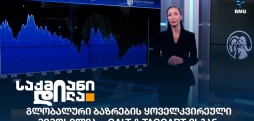 მარიამ ზურაბაშვილი