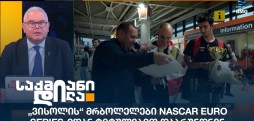 NASCAR Euro Series