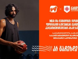 კალათბურთის ეროვნული ნაკრები