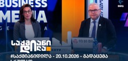 საქმიანი დილა
