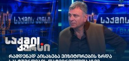 პაატა კოკაია