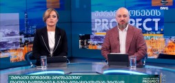 #უძრავიქონებისპროსპექტი