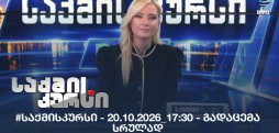 #საქმისკურსი