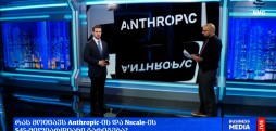 გლობალური ბიზნესი