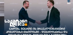 Capital Square
