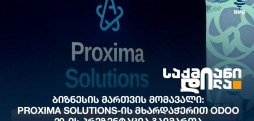 Proxima Solutions