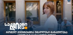 უმაღლესი განათლება