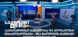 საერთაშორისო განათლება