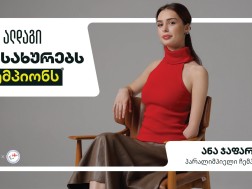 ალდაგი