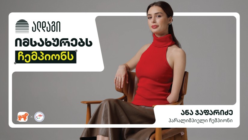 ალდაგი