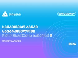 Euromoney Markets Awards