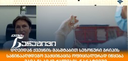 მაია ჩხაიძე