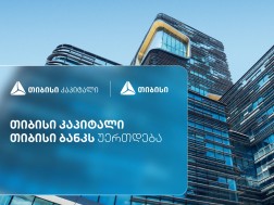 თიბისი კაპიტალი