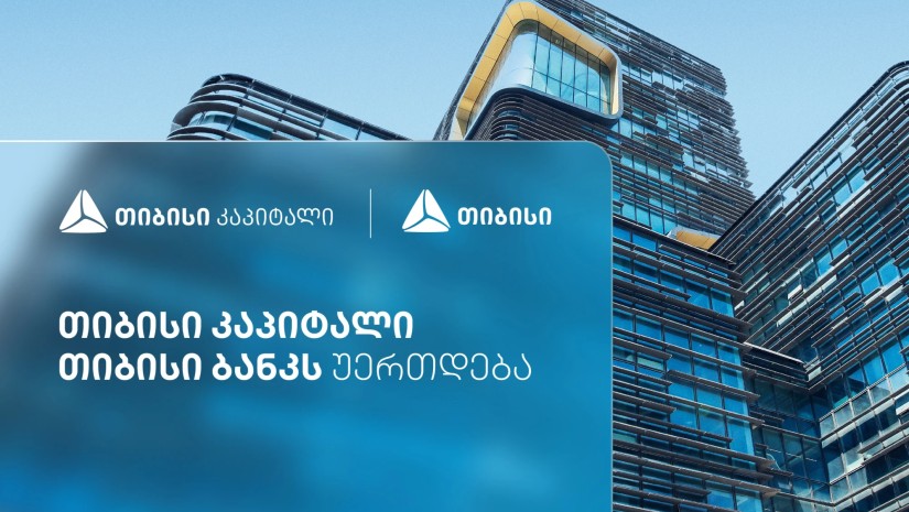 თიბისი კაპიტალი