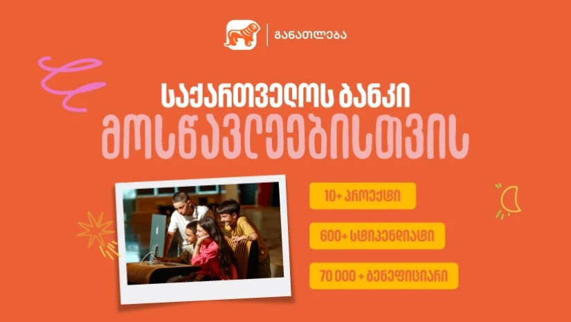 ფოთის საჭადრაკო კლუბი 