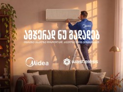 Midea Georgia-ს Trade-In