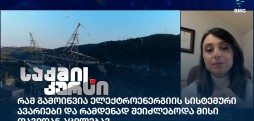 მაია მელიქიძე