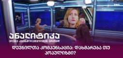 დევნილთა კომპენსაცია