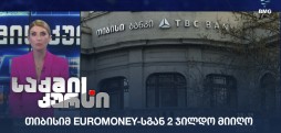თიბისი