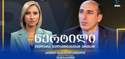 არჩილ მამათელაშვილი