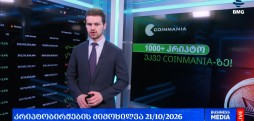 გლობალური საფონდო ბირჟები
