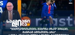 ხვიჩა კვარაცხელია