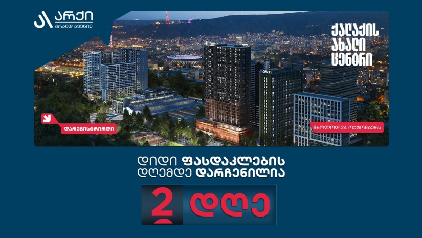 არქი
