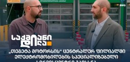 თეგეტა მოტორსი