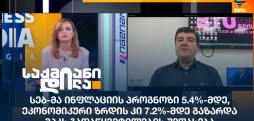 ირაკლი მაკალათია