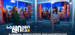 ზამთრის ტურისტული მიმართულებები