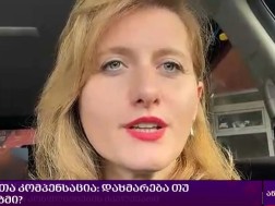 ელიკო ბენდელიანი