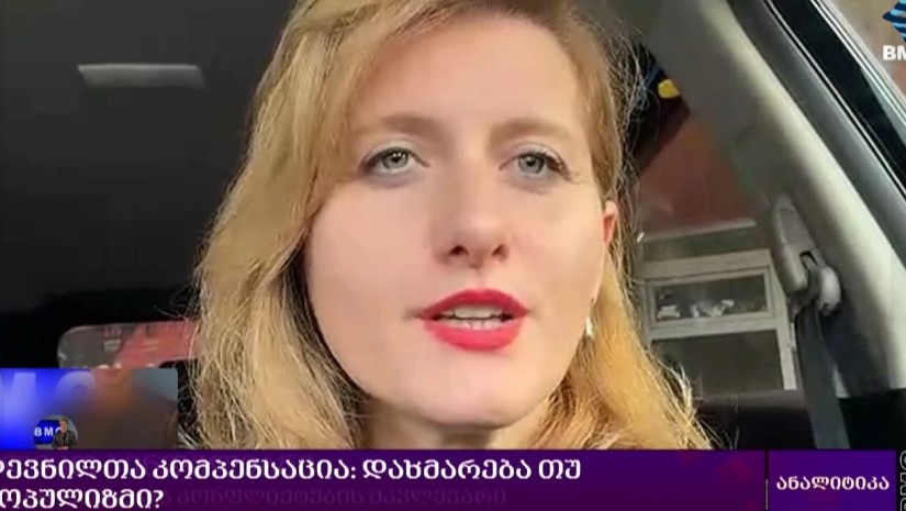 ელიკო ბენდელიანი