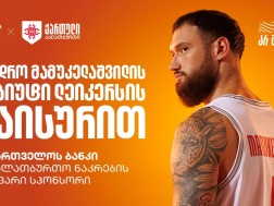 მამუკელაშვილი