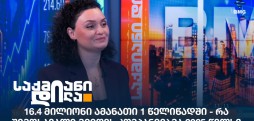 თამარ გოგოლაშვილი