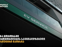 თეგეტა