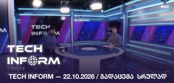#TECHINFORM