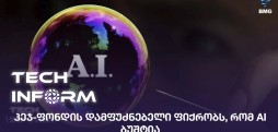 ჰეჯ-ფონდი