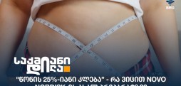 Novo Nordisk