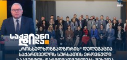 საქმიანი დილა