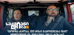თიკა რუხაძე
